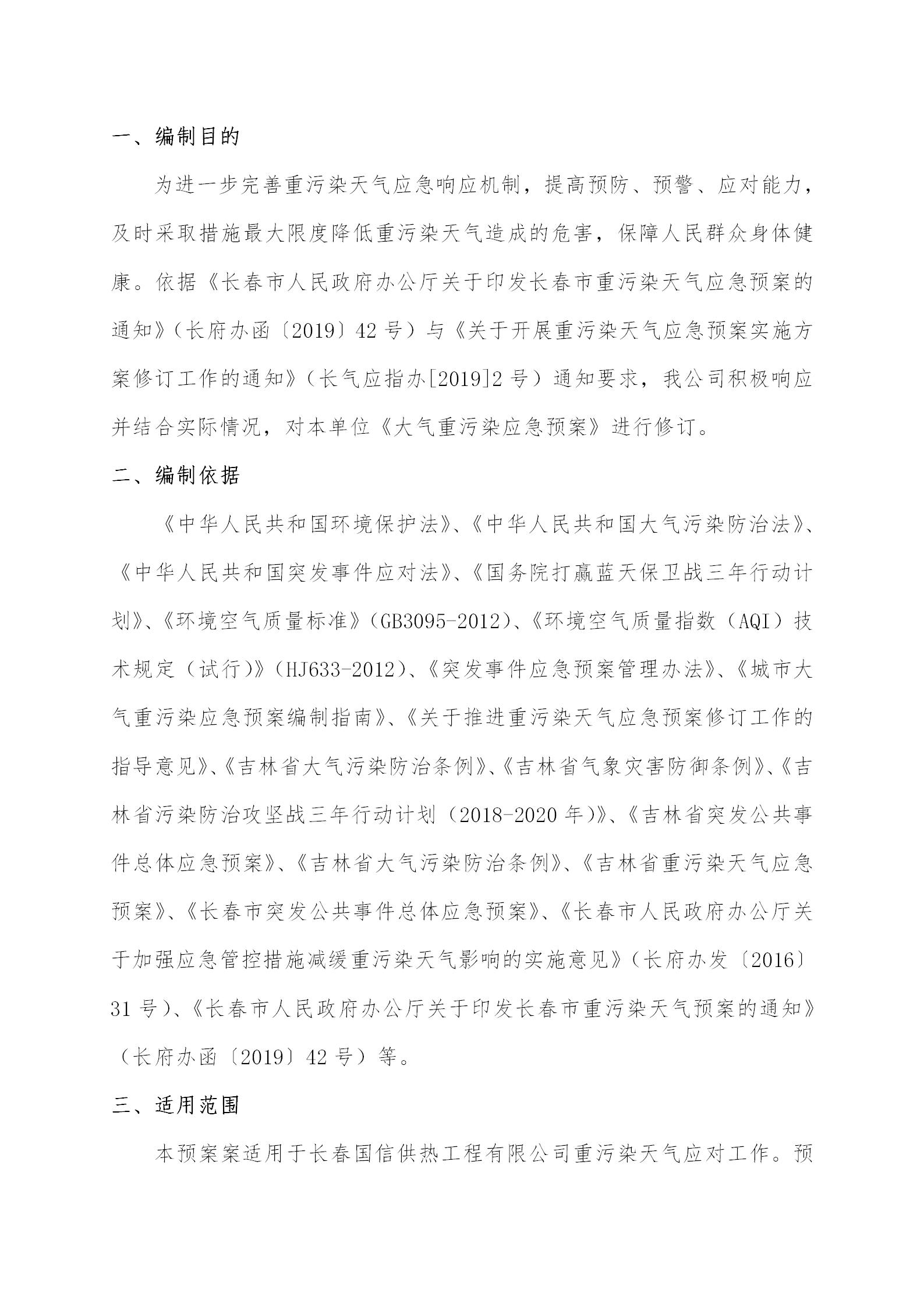 3 - ȾӦԤ2020޶棨滻ԭУ_02.jpg