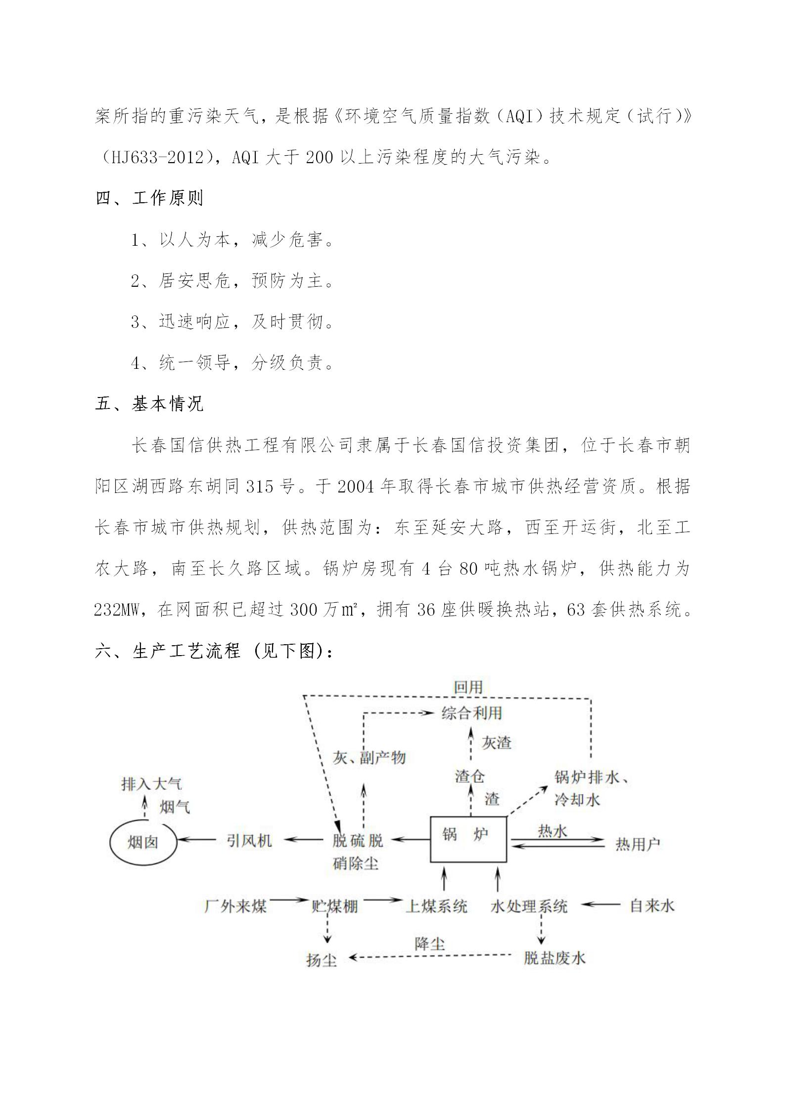 3 - ȾӦԤ2020޶棨滻ԭУ_03.jpg