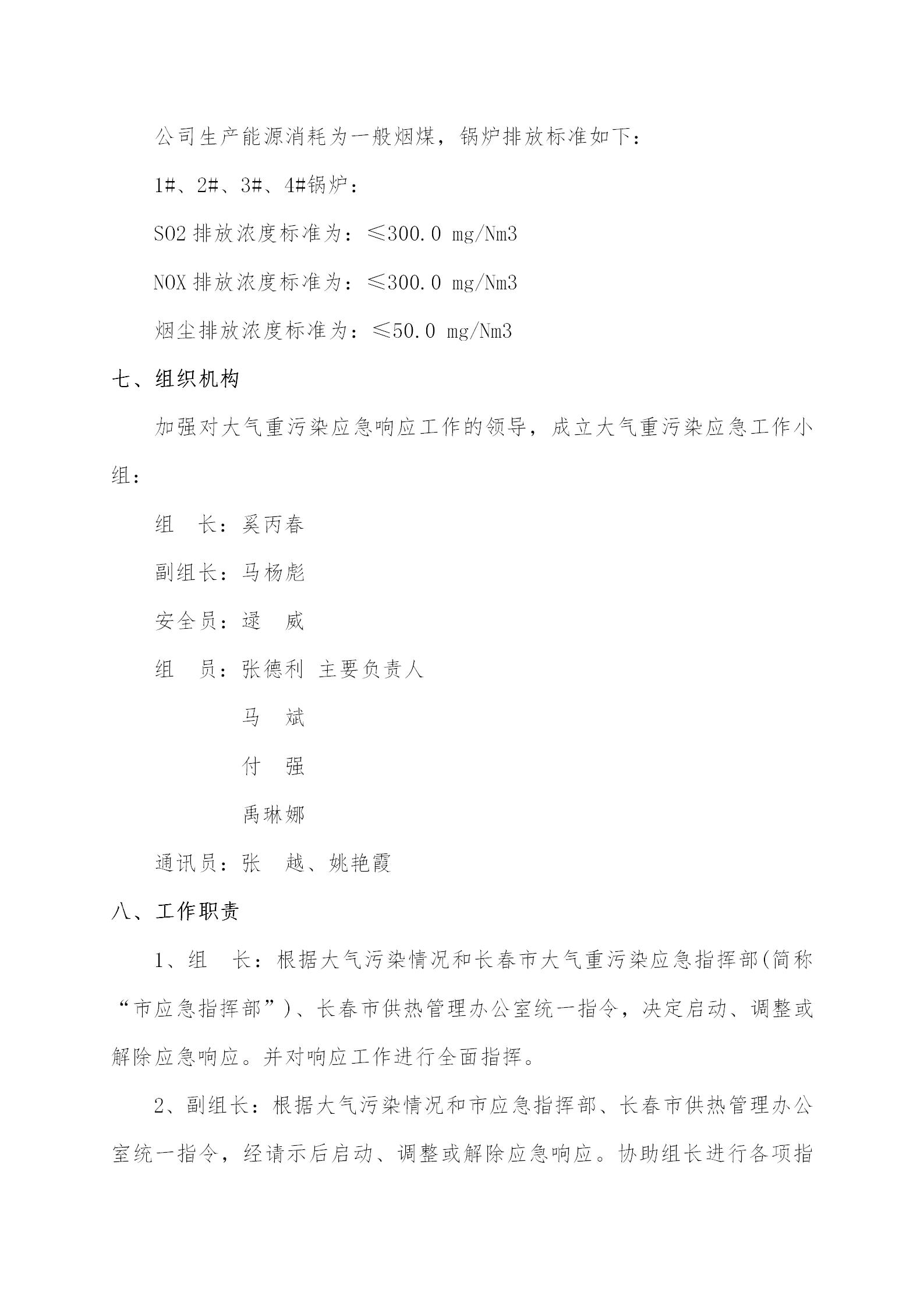 3 - ȾӦԤ2020޶棨滻ԭУ_04.jpg