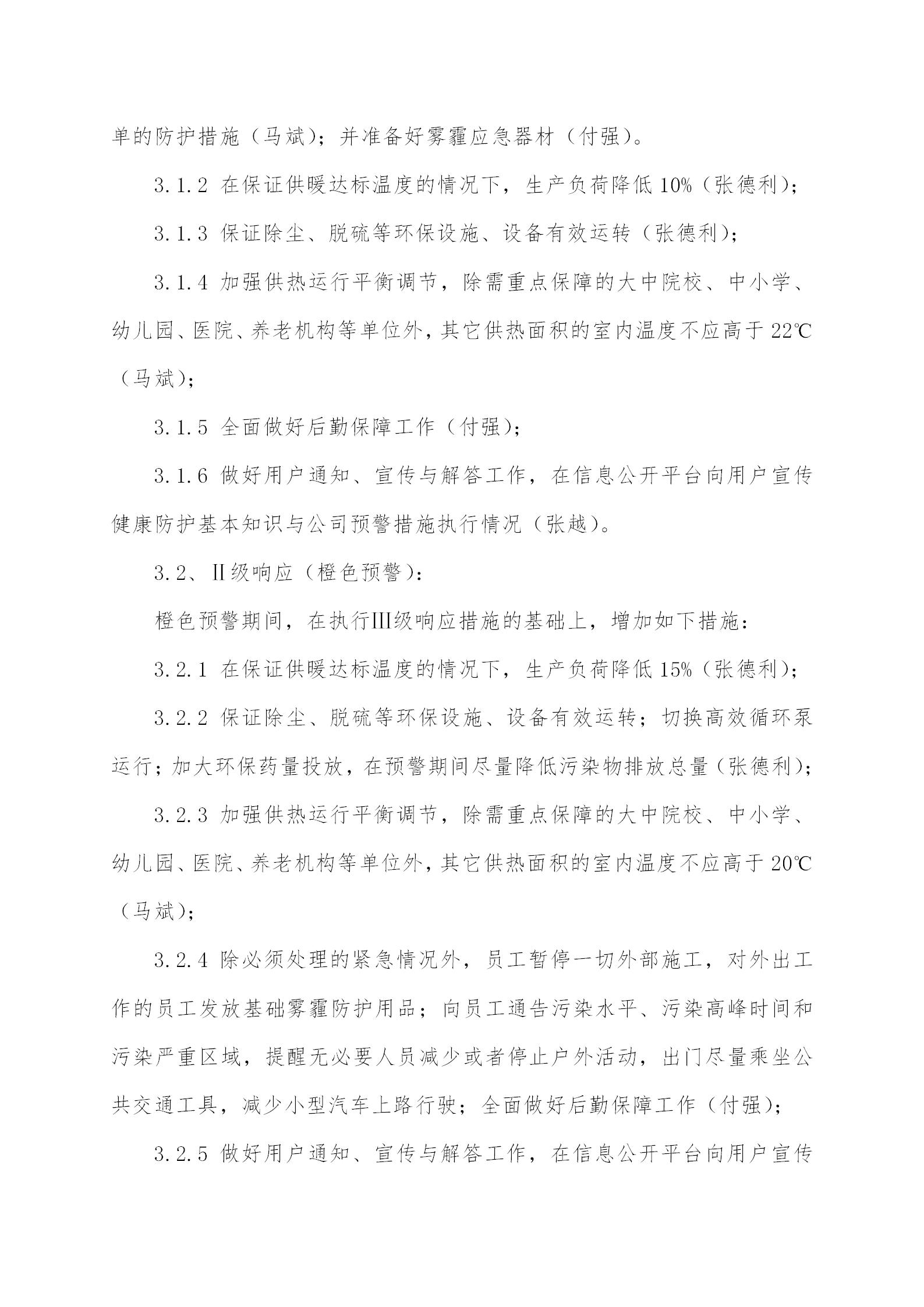 3 - ȾӦԤ2020޶棨滻ԭУ_06.jpg