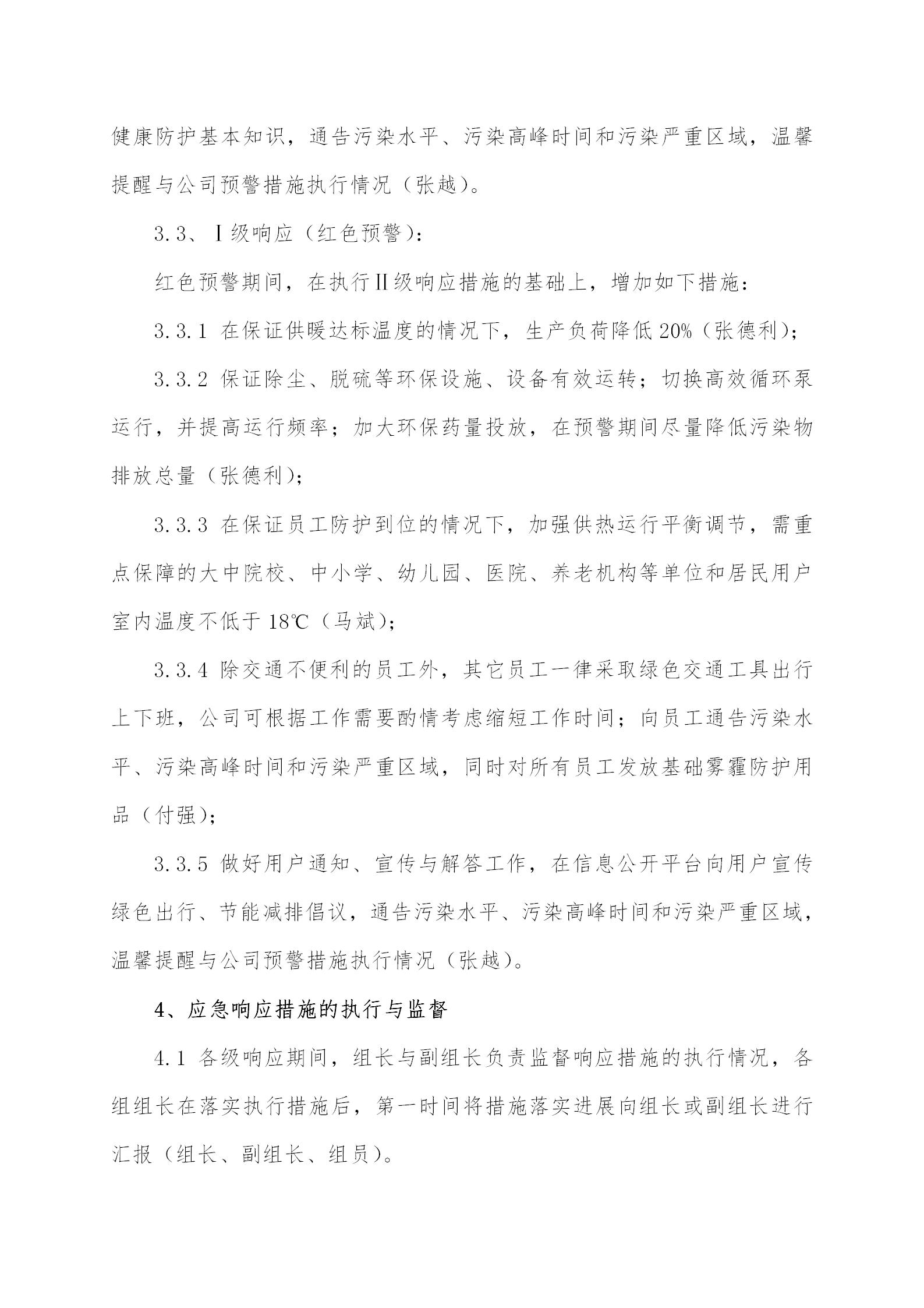 3 - ȾӦԤ2020޶棨滻ԭУ_07.jpg