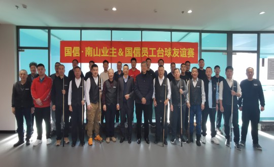 7.“尊龙官方网站首页南山业主&尊龙官方网站首页员工”台球友谊赛合影留念_副本.jpg