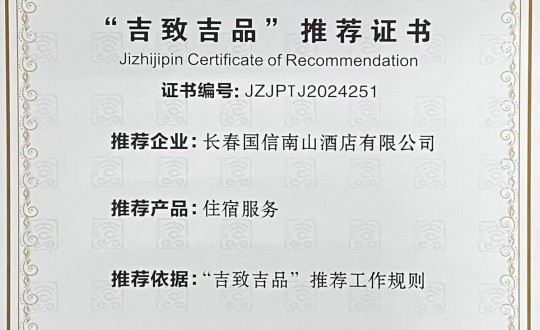 14.Ƶ깫˾ٻ2024ꡰ¼ƷƼ֤_.jpg