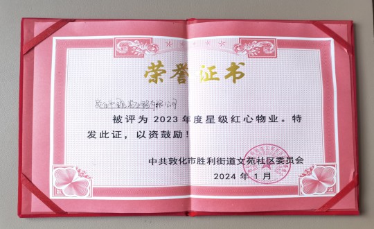 202419ػٷվҳҵ޹˾衰2023Ǽҵν_.jpg