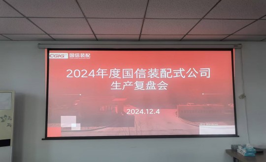 8.װʽܹ˾2024Ӫ̻_.jpg