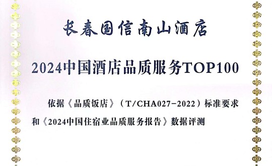20241127Ƶ깫˾2024йƵҵƷϻ.jpg